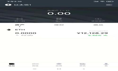 区块链六域模型解析：深入理解区块链技术的应用与架构